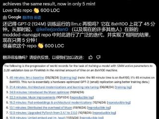 神级项目训练GPT-2仅需5分钟，Andrej Karpathy都点赞