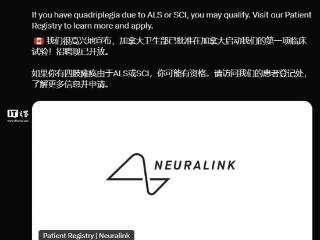 马斯克脑机接口公司 Neuralink 获批在加拿大启动首个临床试验