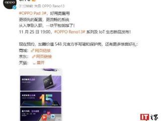 OPPO Pad 3 平板搭载天玑 8350 处理器、预装 ColorOS 15 系统