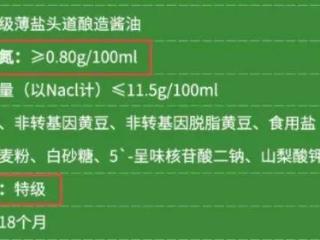 提示！酱油醋如果标有这俩字，我劝你把它们踢出厨房