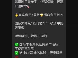 “山姆同款”竟是“三无”产品？消费者投诉，商家态度恶劣：要告就去告