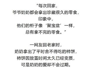 “不是柿饼坏了，是我回来晚了！”网友：“眼睛怎么进沙子了？”