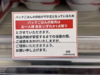 价格暴涨，日本多地现米荒！民众直呼“买不着”“吃不起”