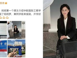 黄圣依复婚后，5岁儿子课表曝光：为什么明星的孩子，都在学这个？