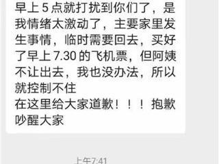 广东一学校学生因家里办白事凌晨请假，宿管未开门放行引争议，学校：正处理