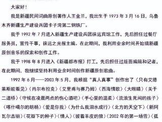 刀郎遭王金兰实名举报抄袭？前同事的一句话让她成为笑话