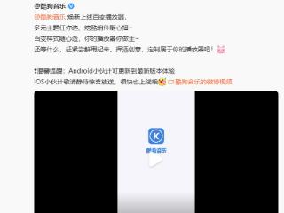 网易云音乐怒怼QQ音乐“抄袭”，酷狗音乐加入“混战”！网友：谁送会员支持谁