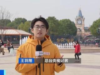 上海迪士尼实名制购票消费者反馈如何？游客：对我没什么影响