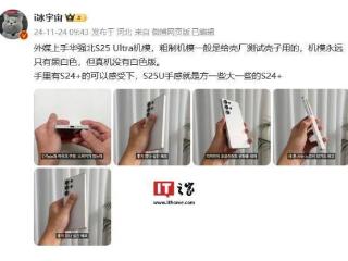 三星 Galaxy S25 Ultra 手机机模上手：方一些、大一些的 S24+