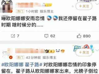 欧阳娜娜、哈妮克孜曝恋情：新生代小花选男友，主打一个换乘恋爱