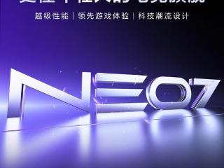 realme 官宣 Neo 系列正式独立，真我 Neo7 手机下月见