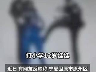 又反转！副所长殴打12岁小学生后续：知情人发声，副所长被深扒！