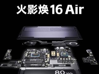 火影焕 16 Air 游戏本新增配置首销，R7 8845HS + 4060，6999 元