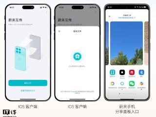 蔚来 NIO Phone 发布 SkyUI 2.3.0 版本升级