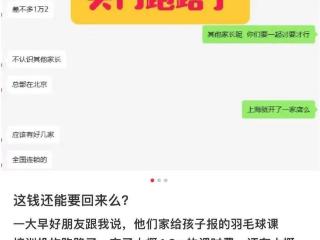 太突然！上海一培训机构跑路，消费者崩溃：上万元打了水漂