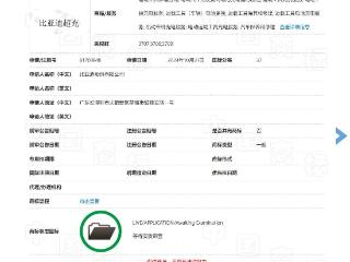 比亚迪申请“比亚迪超充”商标，有望自建超充站