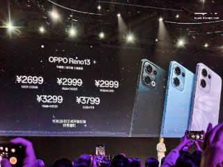 OPPO Reno 13 系列手机发布：天玑 8350、搭自研抢网芯片 X1