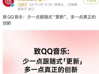 音乐播放器的“跟随式更新”算是抄袭吗？