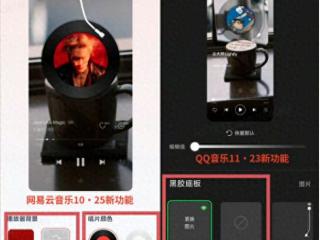 网易云音乐称QQ音乐抄袭，酷狗音乐：“播放器DIY功能是我先做的”