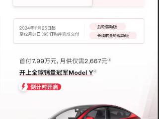 EV晨报 | 特斯拉Model Y限时优惠1万元；欧盟与中国接近达成电动汽车进口关税解决方案