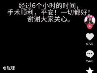 知名歌坛天后术后报平安！曾发视频称将切掉半截舌头