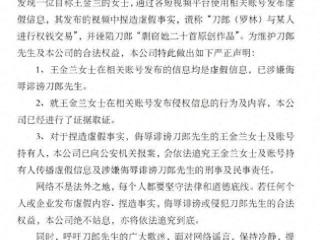 “关于刀郎作品疑似被指抄袭事件，事件后续发展备受关注”