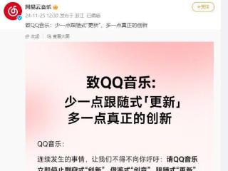 网易云音乐称QQ音乐“抄袭” 短视频时代在线音乐平台的竞争困局与突围