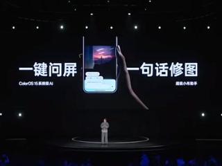 OPPO Reno13发布：支持AI高清实况照片，水下拍摄3秒排水，2699元起