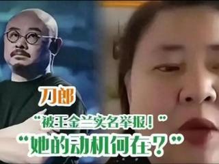 刀郎被举报抄袭，已报警！著名乐评人狂扇自己耳光，承认“抄袭”