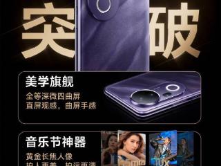 vivo S20 Pro 手机搭载全等深微四曲屏，标准版采用直屏设计