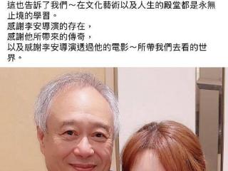 林志玲晒和李安合照！发文恭喜对方再获奖项，两人相拥私交甚密