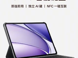 OPPO Pad 3 平板智能键盘开启预售，499 元