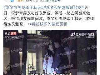 李梦带男友邬浪会友，亲密互动，之前被拍到一起看房子好事临近