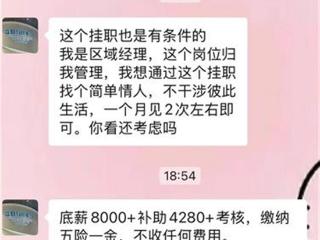 有人自称立白员工借招聘名义“找情人”，立白：其冒用公司名义，已向平台投诉举报