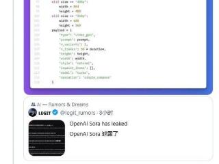 10 秒 1080P：OpenAI 视频生成 AI 模型 Sora 遭泄露