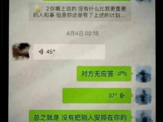 谢欣桐出轨：聊天记录背后的真相与炒作疑云