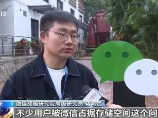 上热搜！微信有望“瘦身”，官方发声