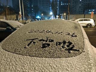 北京为何突然飘雪？气象部门回应