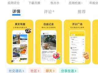 网易上线“网易小蜜蜂”App