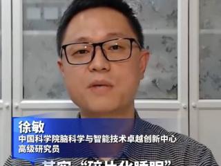 危害等同于熬夜，“碎片化睡眠”冲上热搜！医生提醒