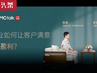 ToB企业如何让客户满意，又兼顾盈利？MCtalk·CEO对话×销售易