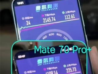 华为Mate 70系列实测：全新通信技术让网速翻倍，体验如何？