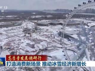 冰雪大世界再添8条大滑梯 顶流“尔滨”回来了