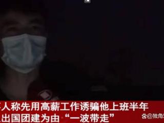 警惕新型拐人手段：珍惜诚实招聘，共同守护尊严与社会形象