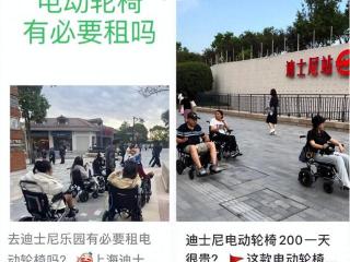 上海迪士尼回应“电动轮椅泛滥成灾”