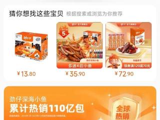 已卖出110亿包！涉嫌虚假宣传？品牌回应