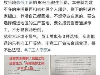 欣旺达：“南京工厂逼迫老员工离职”情况不属实