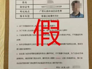 “免考包过”“保密协议”？看看8800元买了个啥