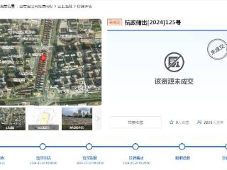 富豪杭州买地被喊停，5423万元保证金退不退？业内分析来了