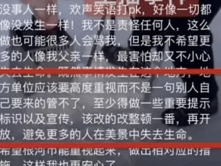 一旅行博主被曝车内烧炭身亡！直播基地回应